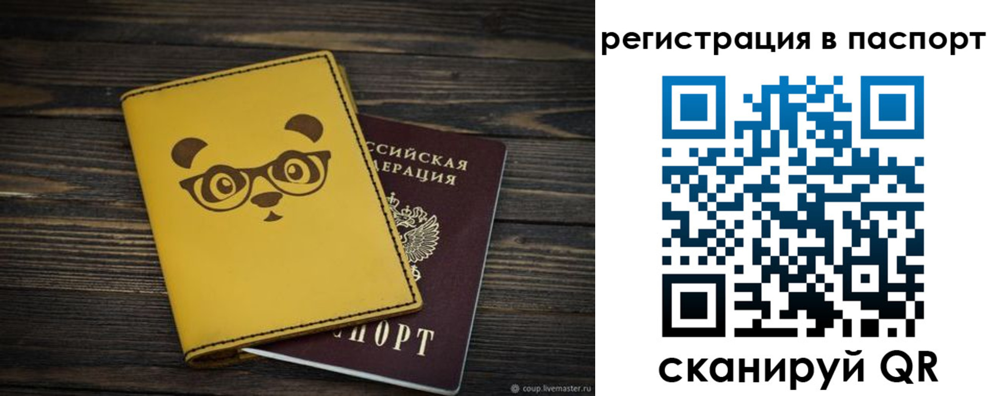 временная регистрация адрес в Тавде