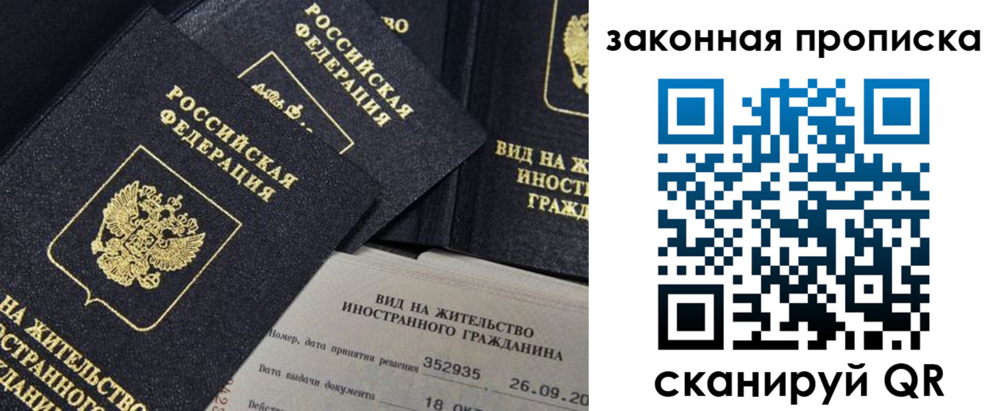 прописка поиск в Тавде