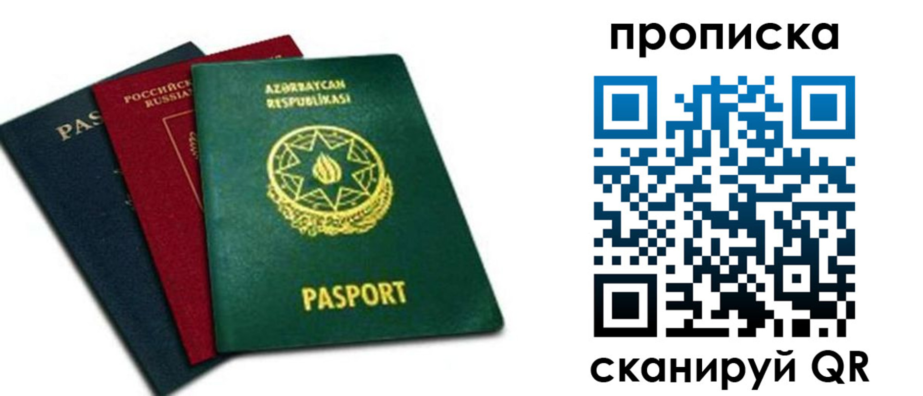 временная регистрация законно в Тавде