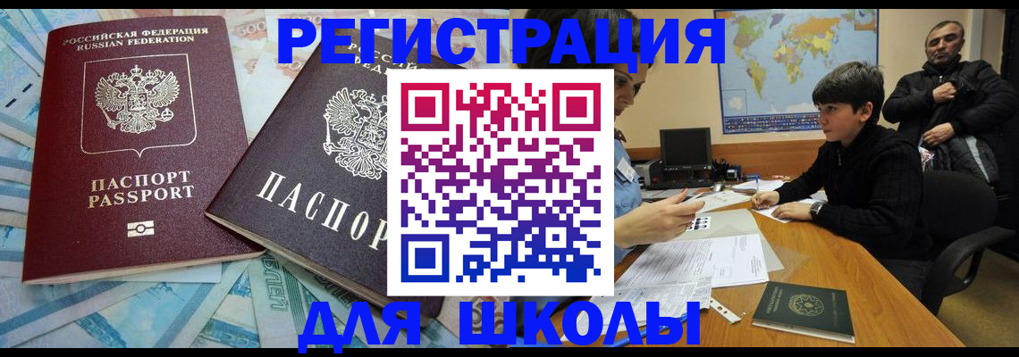 временная регистрация 2025 в Тавде